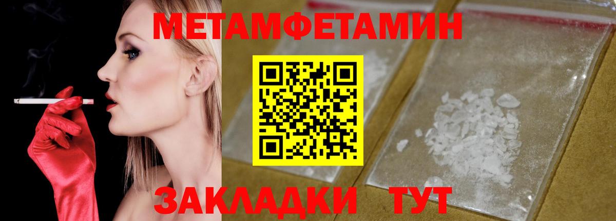 Амфетамин Premium Железноводск
