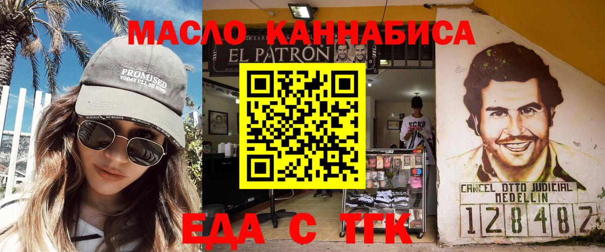 Железноводск  Cannafood конопля  Вход с VPN 