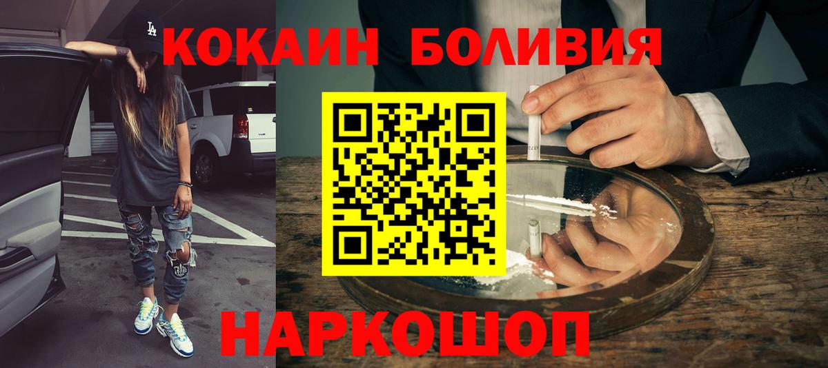 COCAIN Columbia  Cocaine  Вход с VPN  Железноводск  КОКАИН Columbia 