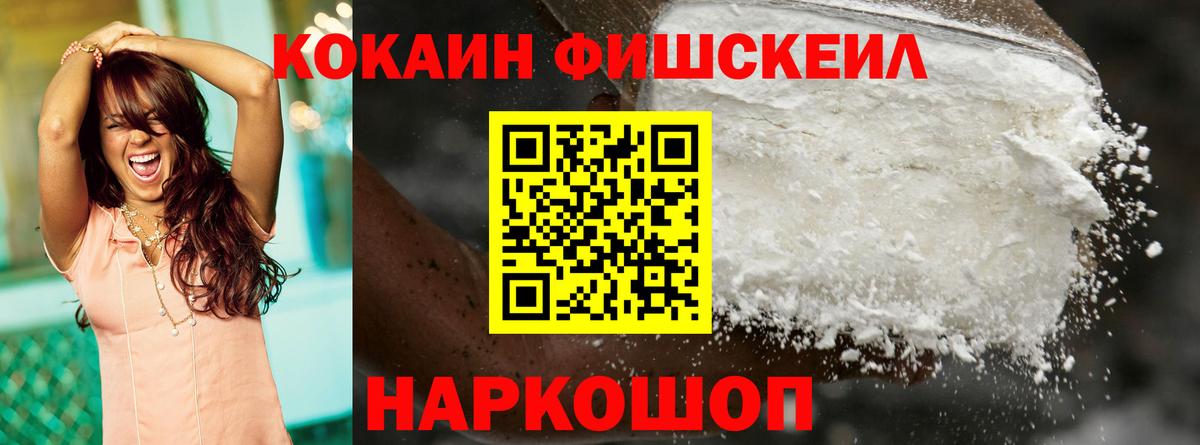 Кокаин Эквадор Железноводск