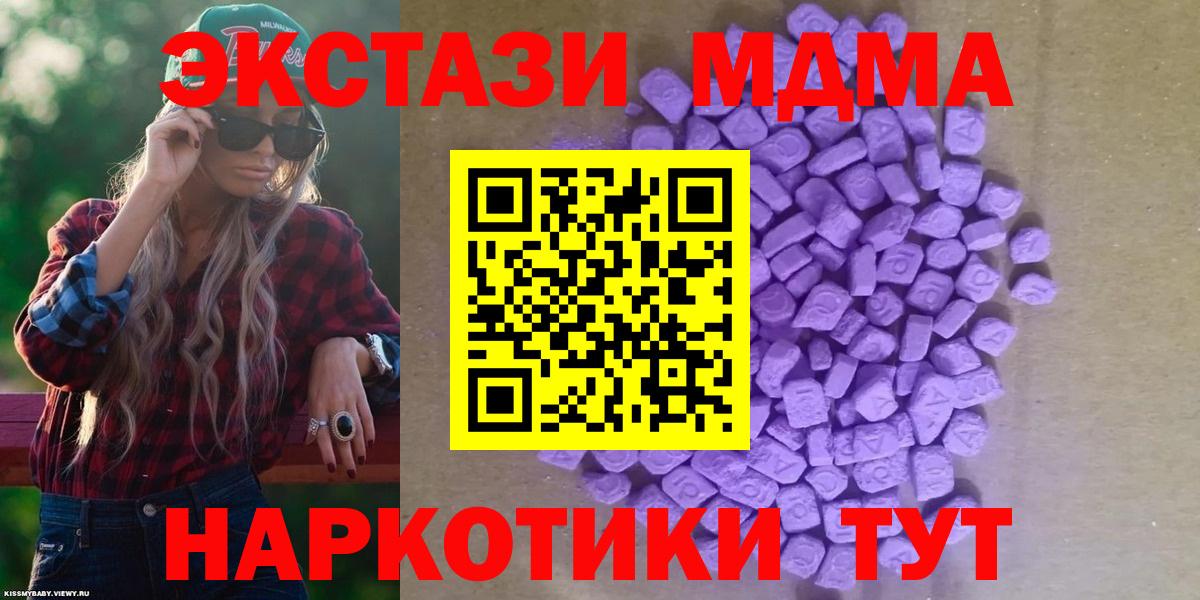 ЭКСТАЗИ 250 мг Железноводск