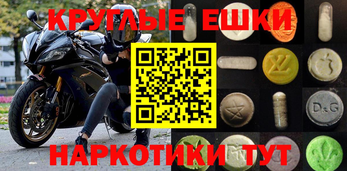 Ecstasy  Вход с VPN  Железноводск  Экстази таблы 