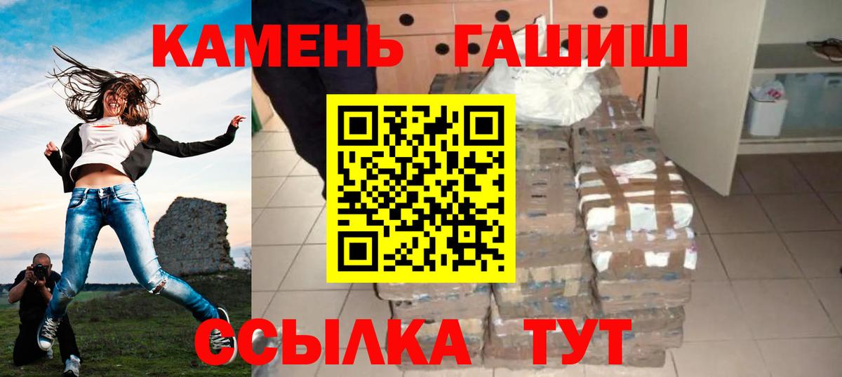 Железноводск  ГАШ Premium  Гашиш индика сатива  Гашиш  Вход с VPN 