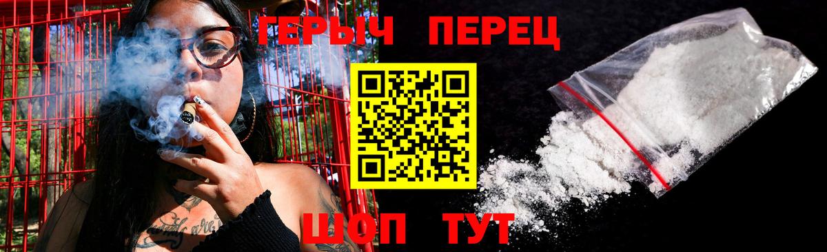 Героин  Вход с VPN  Железноводск  Героин Афган 