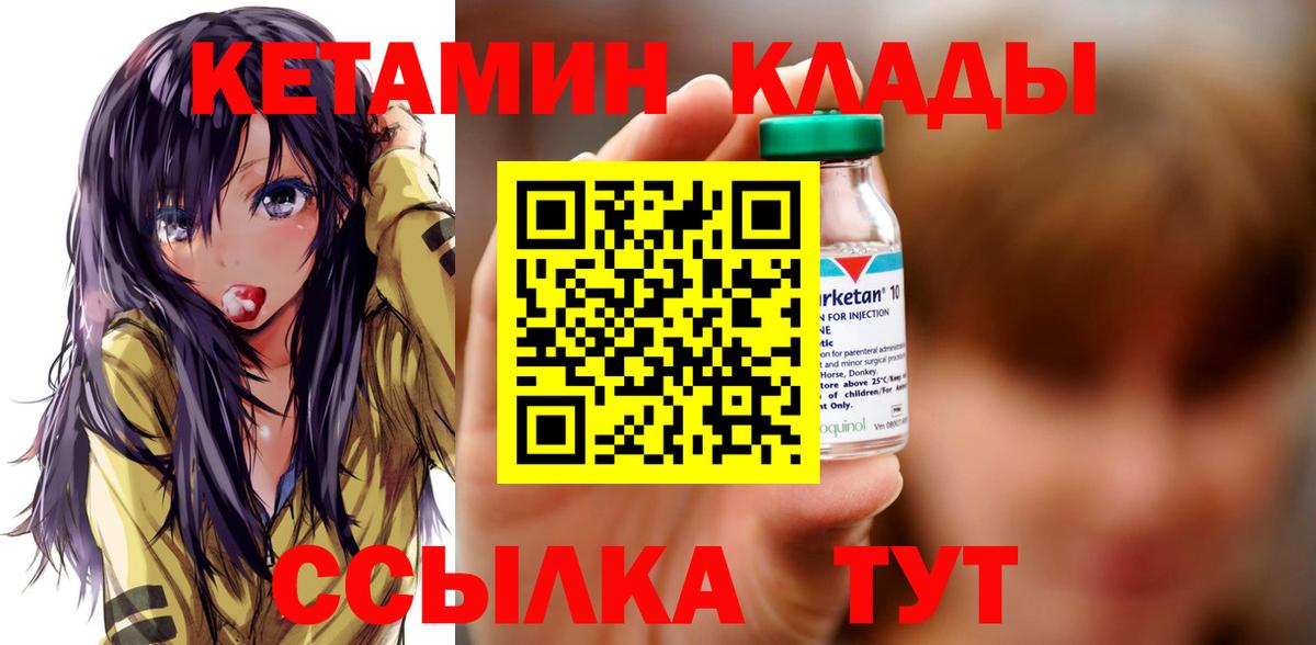 КЕТАМИН ketamine  Вход с VPN  Железноводск  КЕТАМИН ketamine 