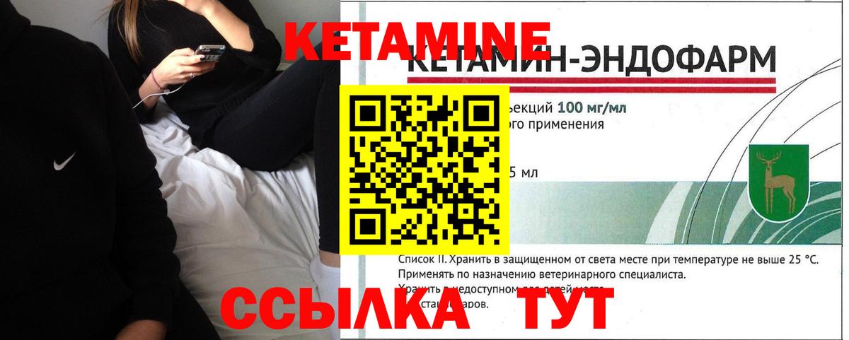 Кетамин VHQ Железноводск