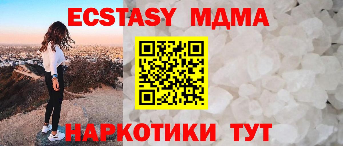 MDMA  MDMA crystal  Вход с VPN  Железноводск 