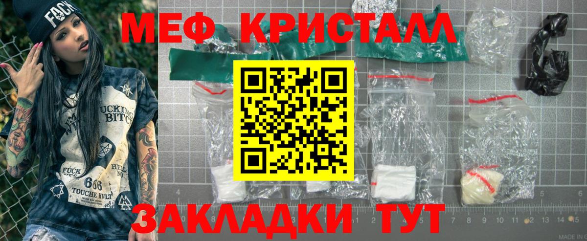 МЯУ-МЯУ  Меф VHQ  Вход с VPN  Железноводск 