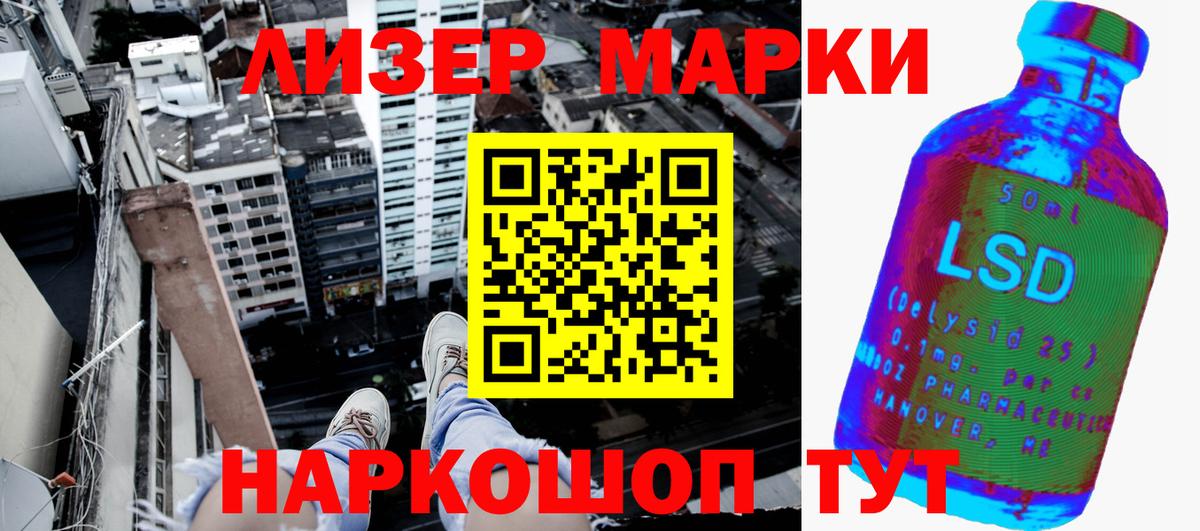 Марки 25I-NBOMe 1500мкг  Вход с VPN  Марки 25I-NBOMe 1500мкг  Наркотические марки  Железноводск 