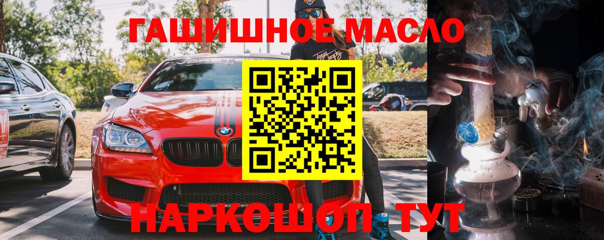 ТГК вейп с тгк  ТГК гашишное масло  Железноводск  Вход с VPN 
