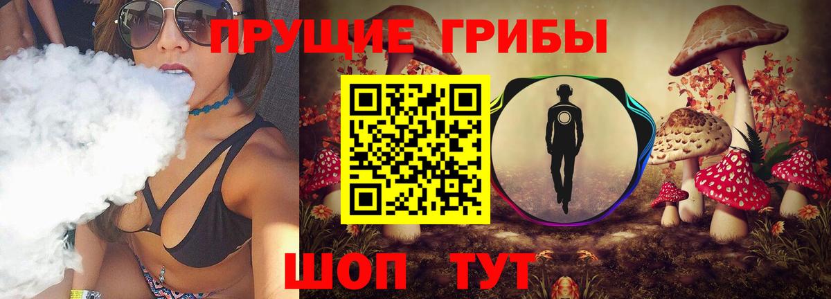 Галлюциногенные грибы мухоморы Железноводск