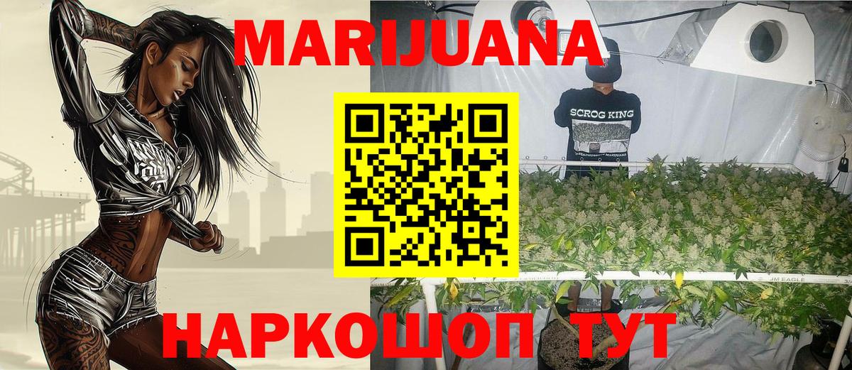 Марихуана ГИДРОПОН  Шишки марихуана Bruce Banner  Железноводск  Марихуана марихуана  Вход с VPN 
